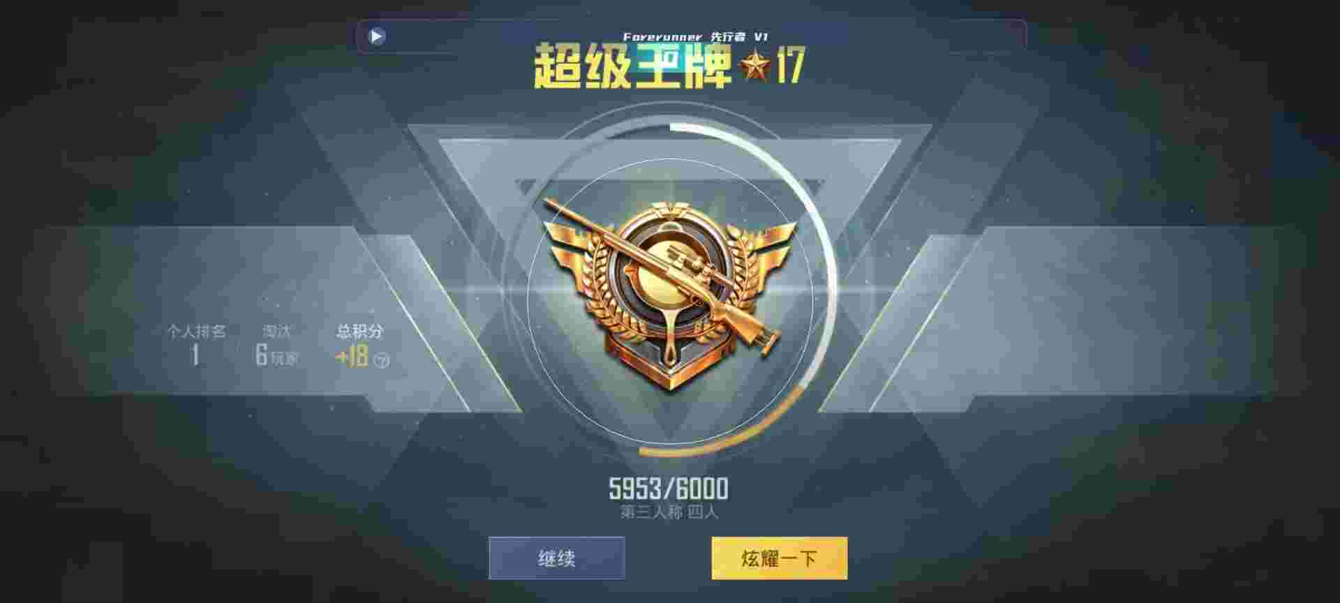 和平精英鸡腿辅助自瞄 - 和平精英怎么拿免费皮肤辅助预览图